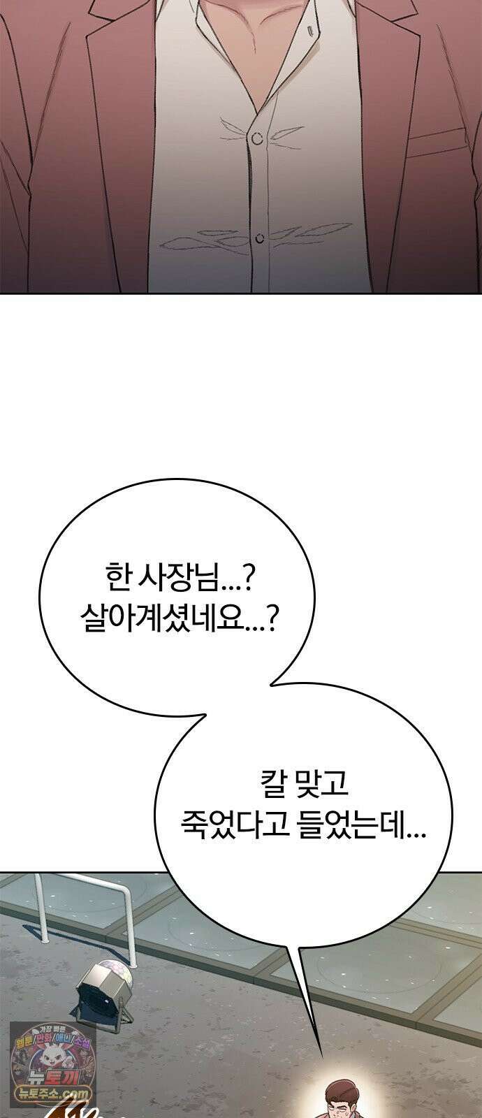 끝장 10화 25