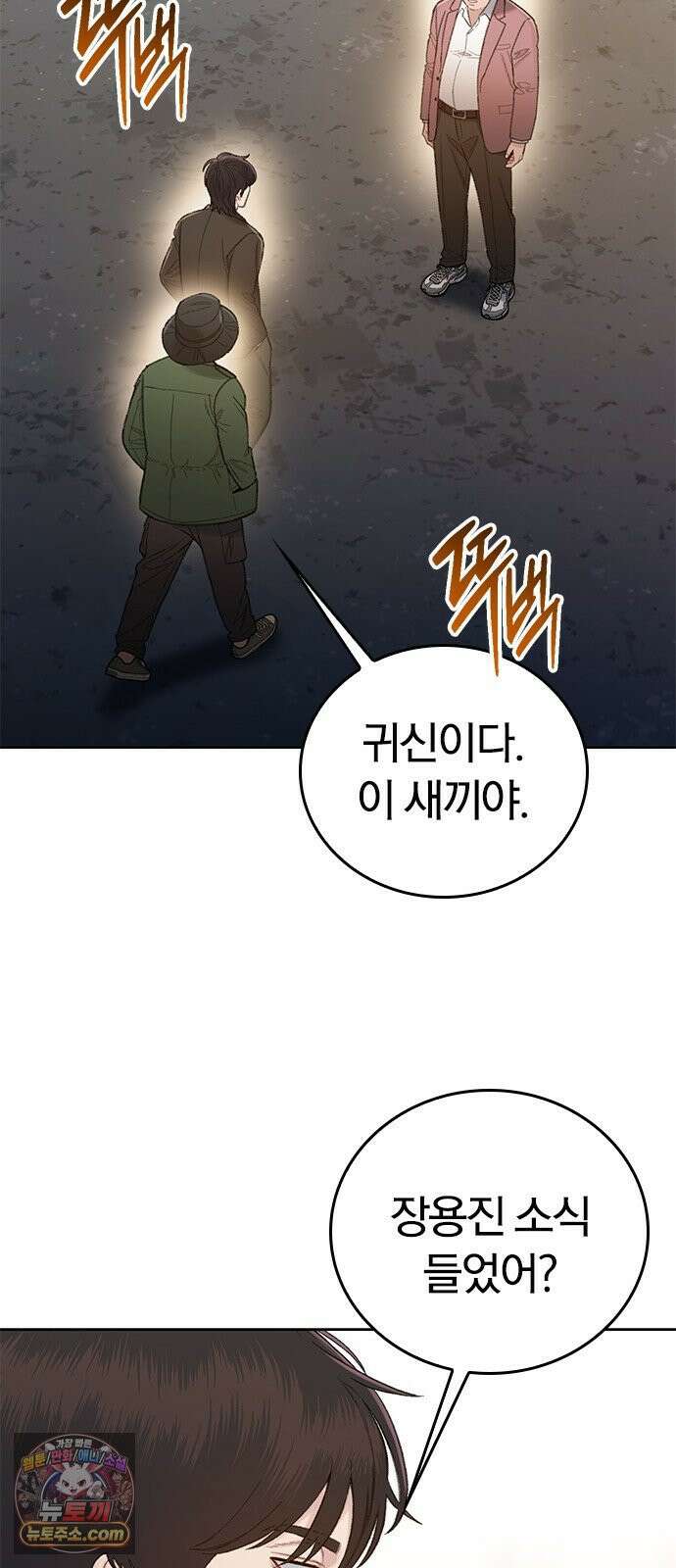 끝장 10화 26