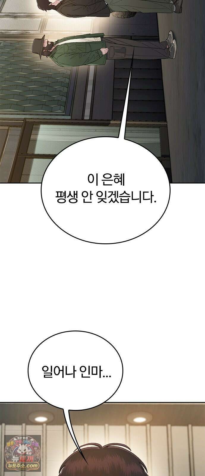 끝장 10화 30