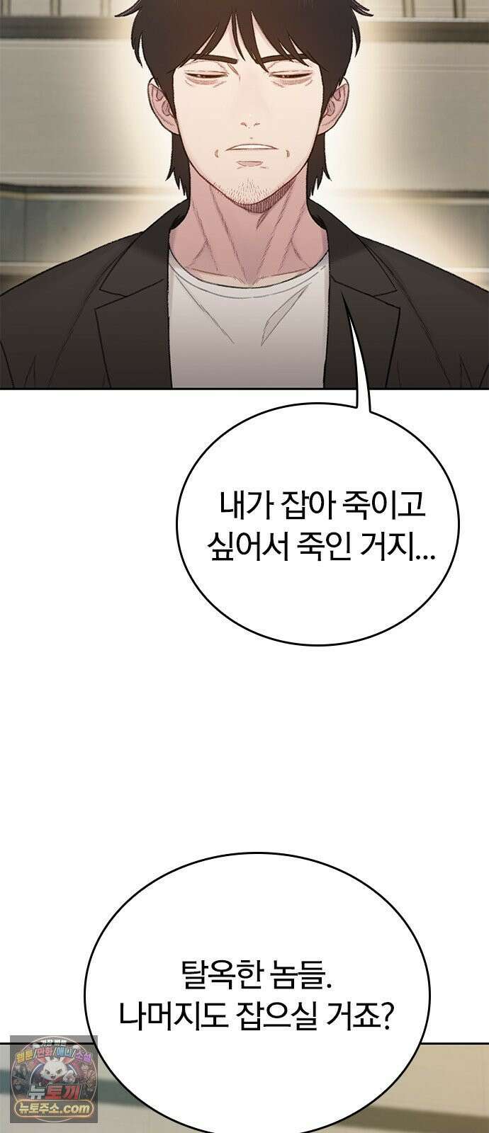 끝장 10화 31