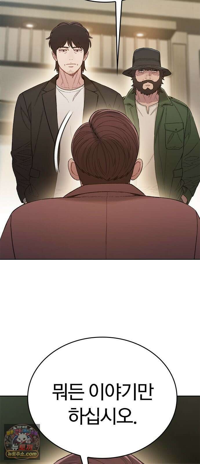 끝장 10화 32