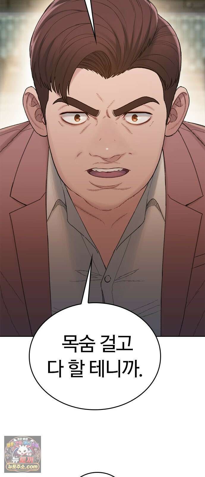 끝장 10화 33