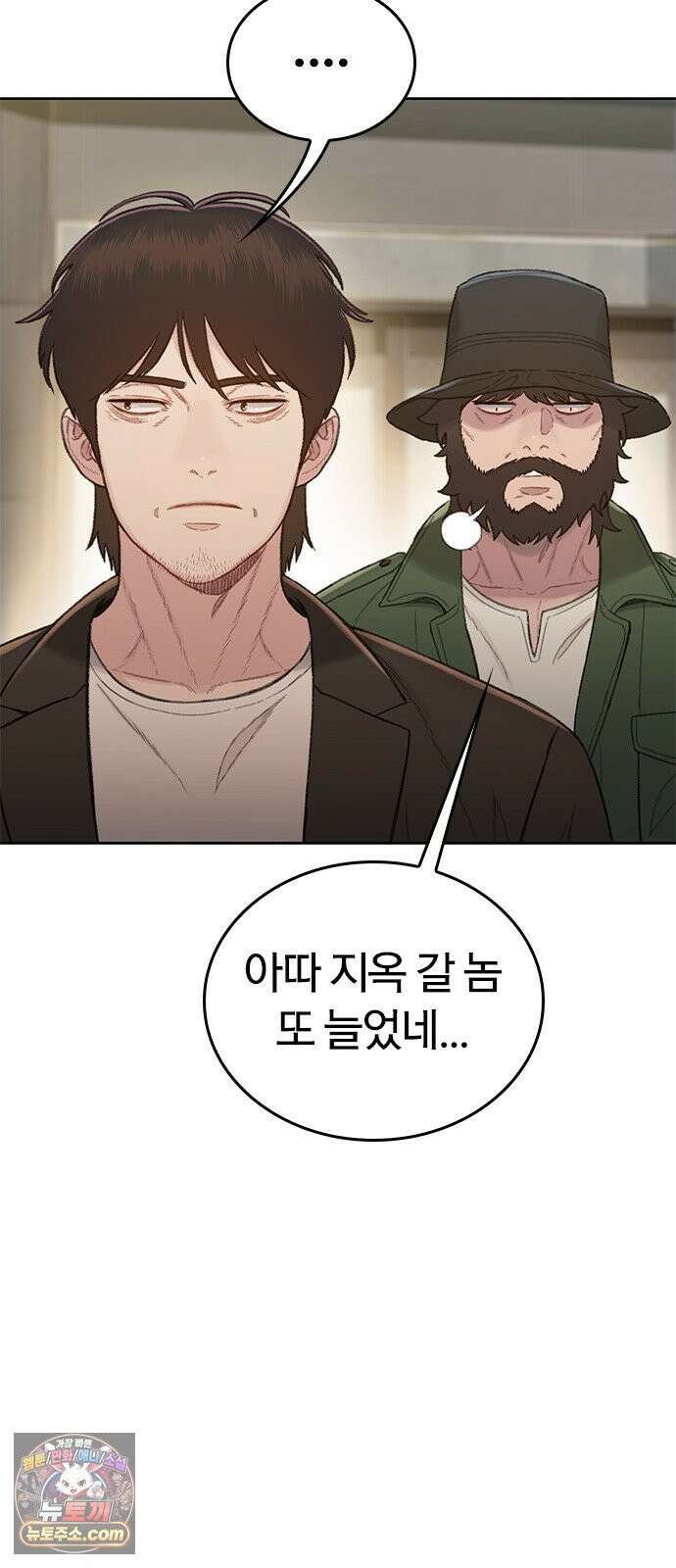 끝장 10화 34