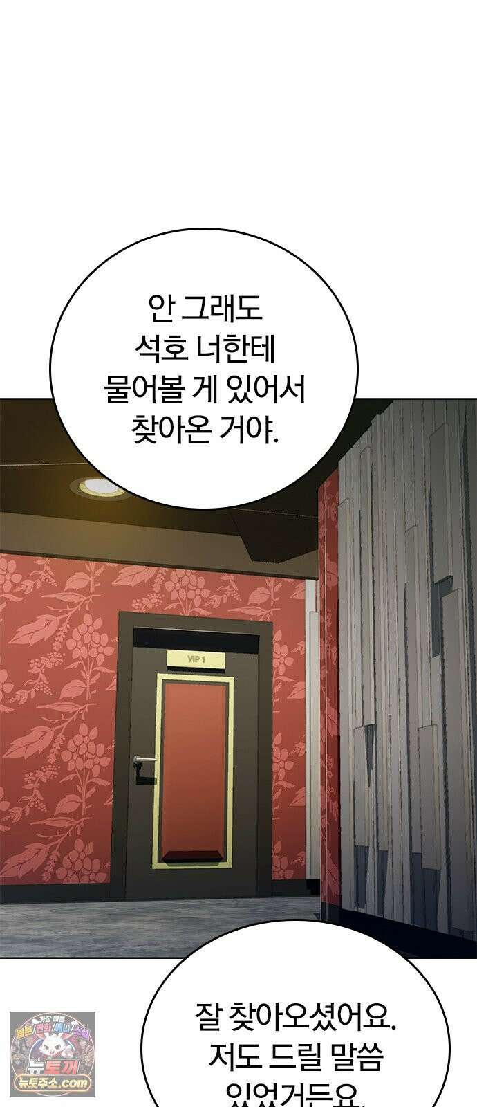 끝장 10화 35