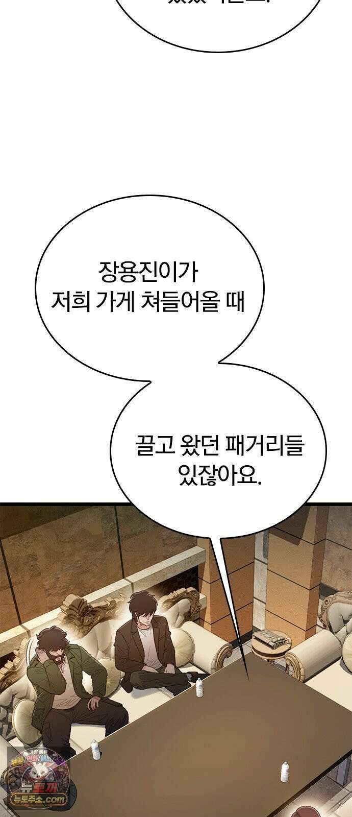 끝장 10화 36