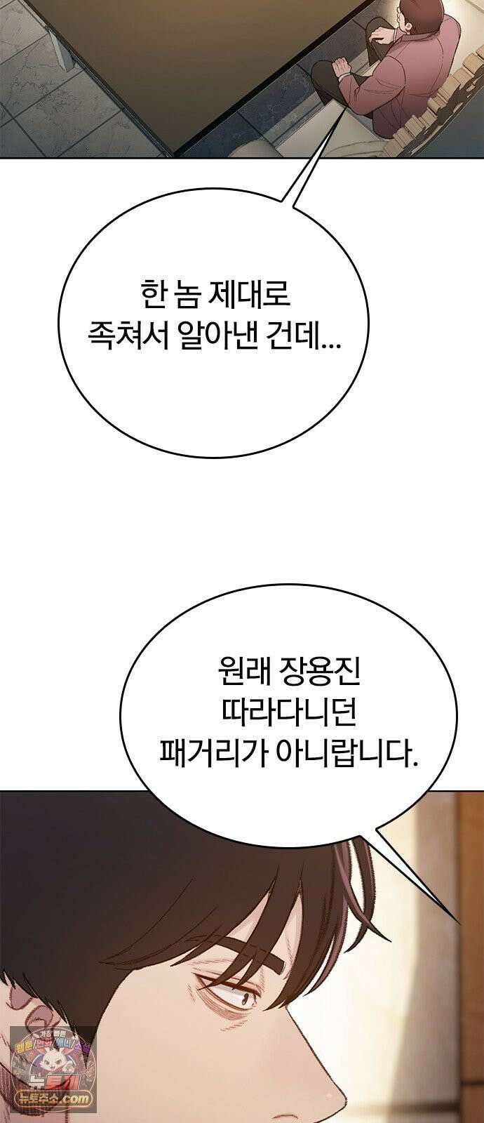 끝장 10화 37