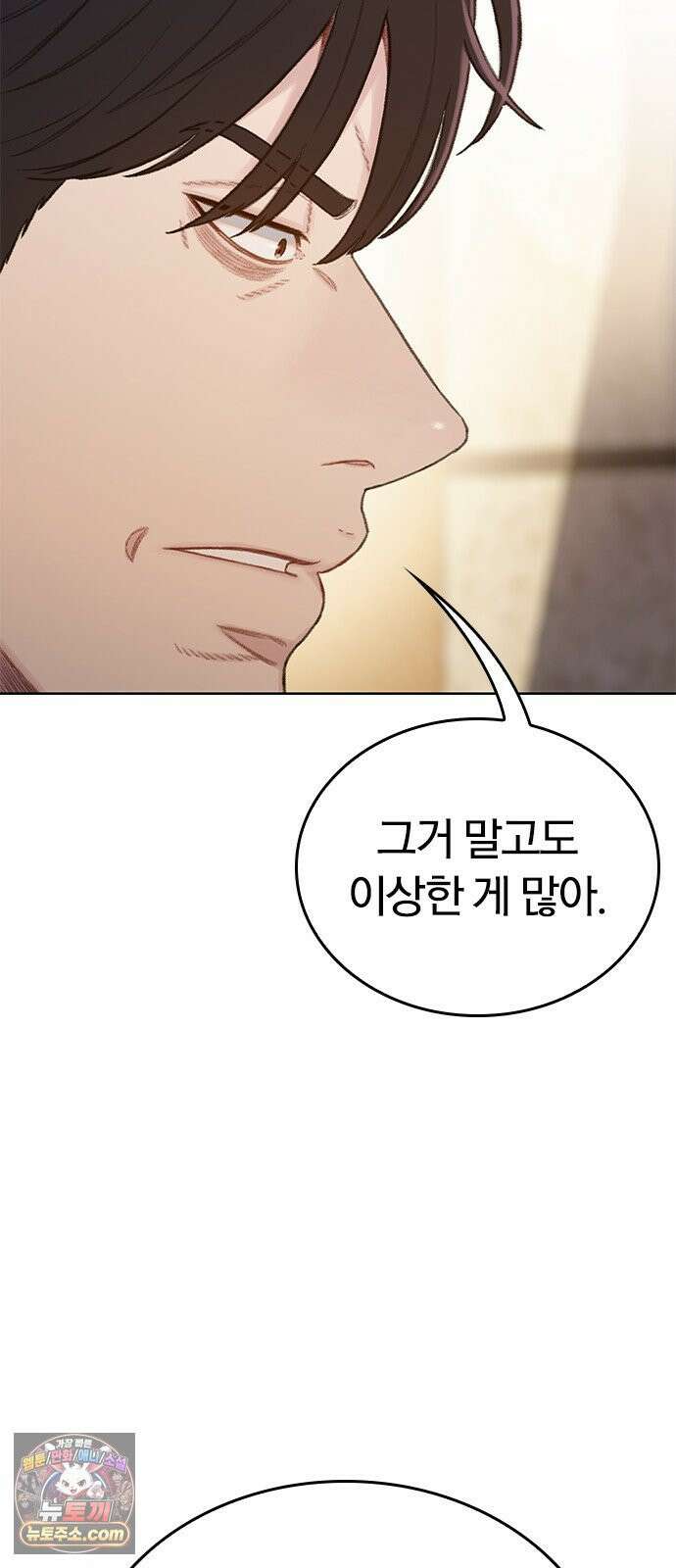 끝장 10화 41