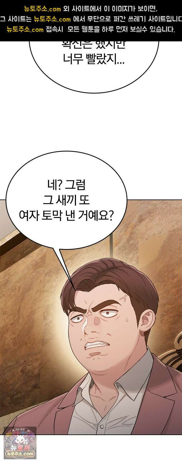 끝장 10화 43