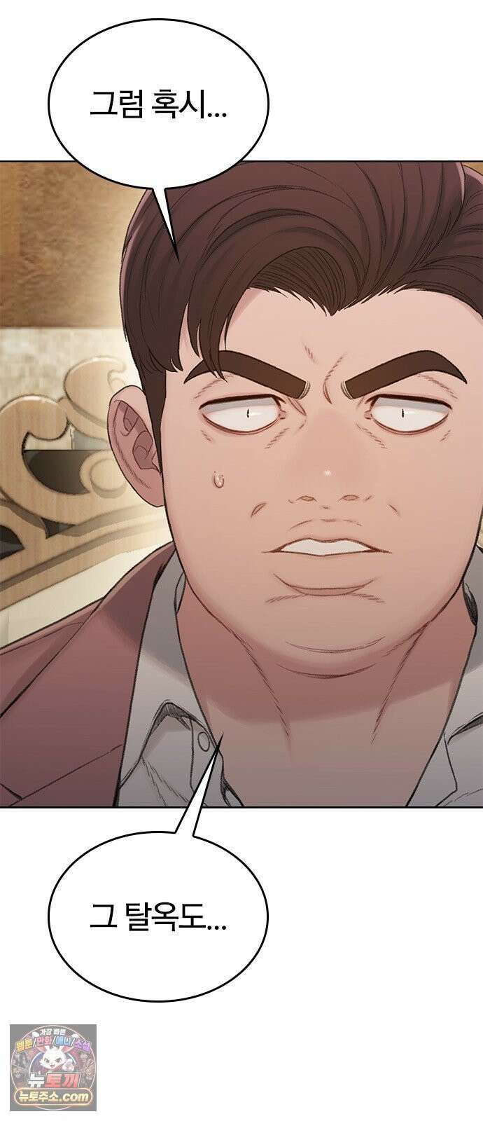 끝장 10화 47