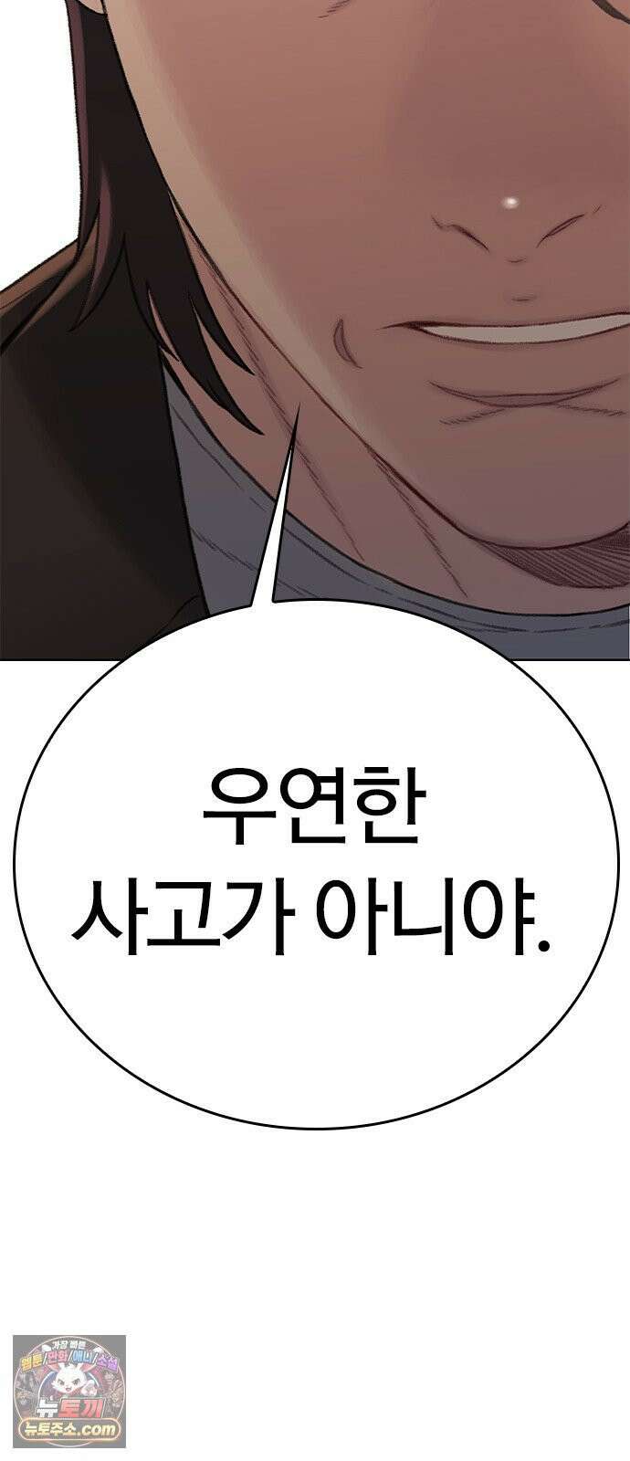 끝장 10화 49