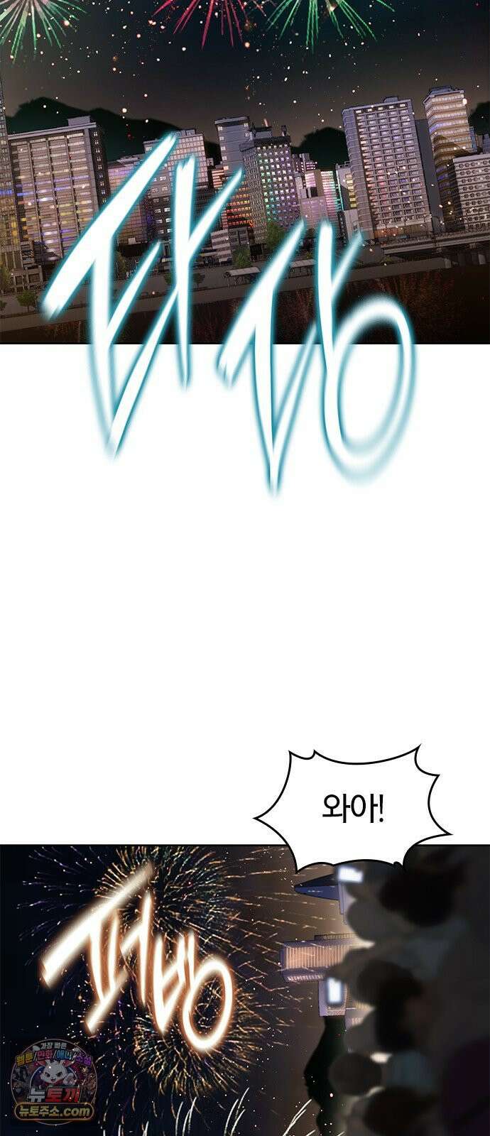 끝장 10화 53