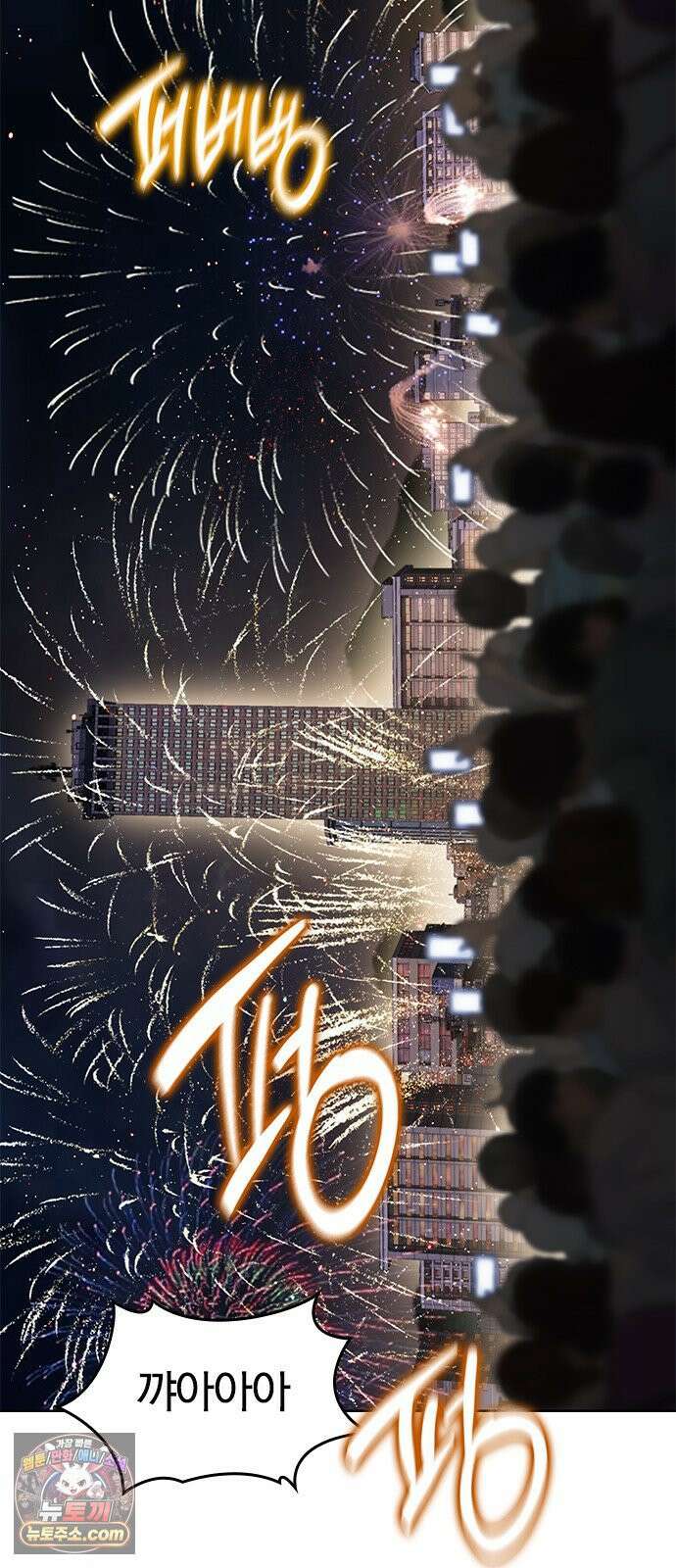 끝장 10화 54
