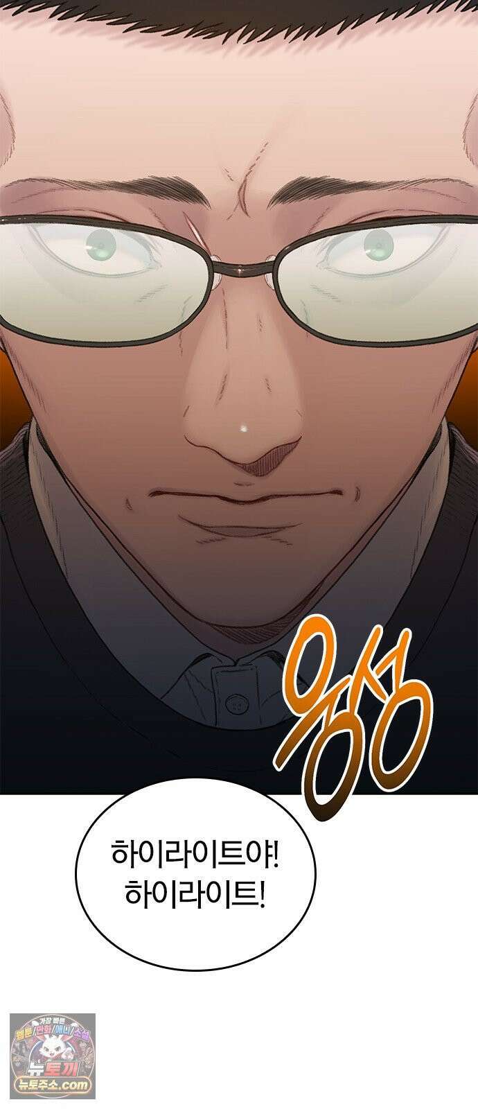 끝장 10화 59