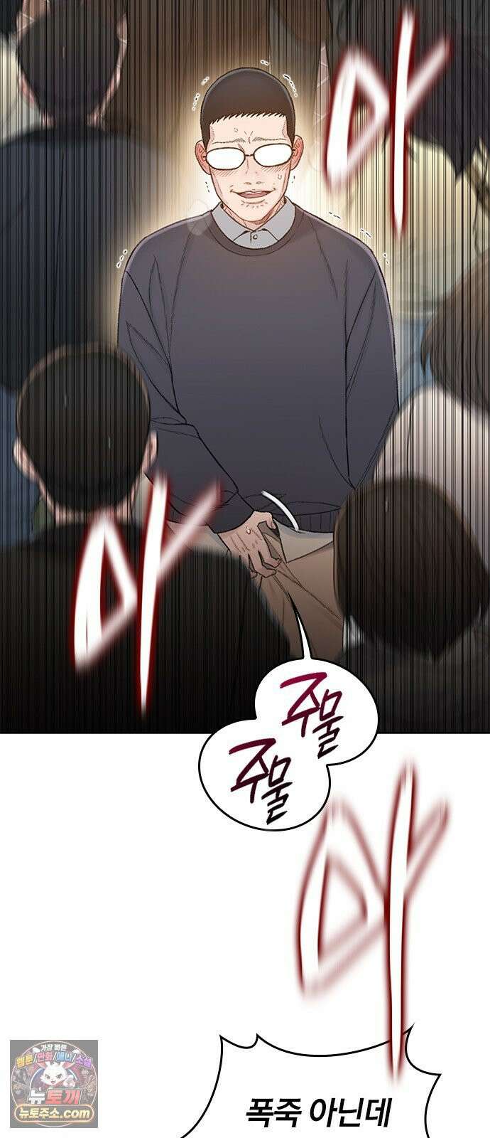 끝장 10화 66