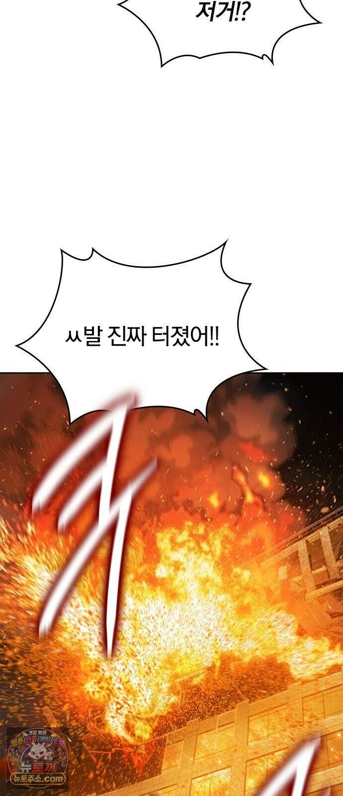 끝장 10화 67