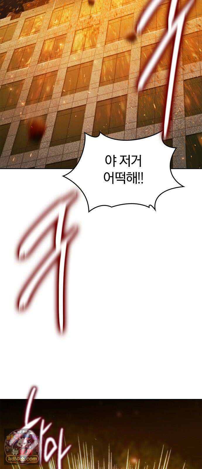 끝장 10화 68