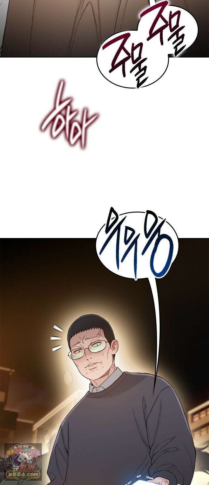 끝장 10화 70