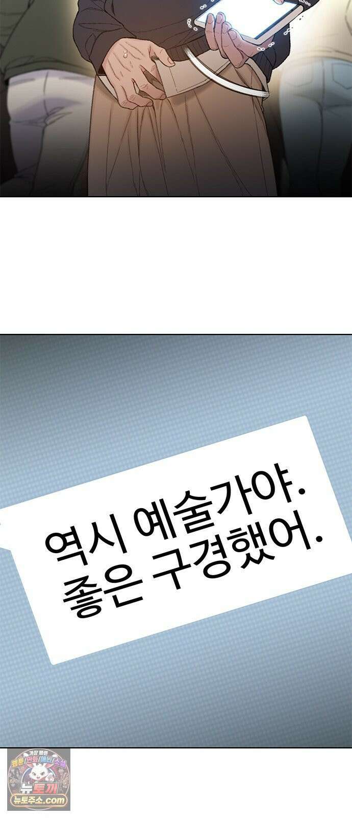 끝장 10화 71