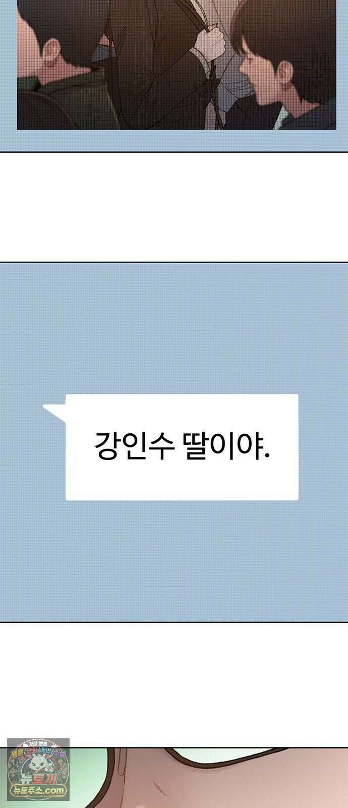 끝장 10화 74