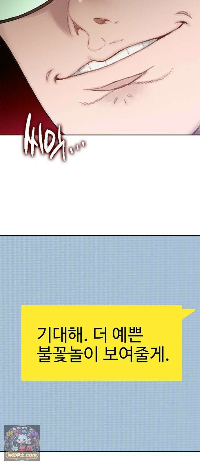 끝장 10화 75