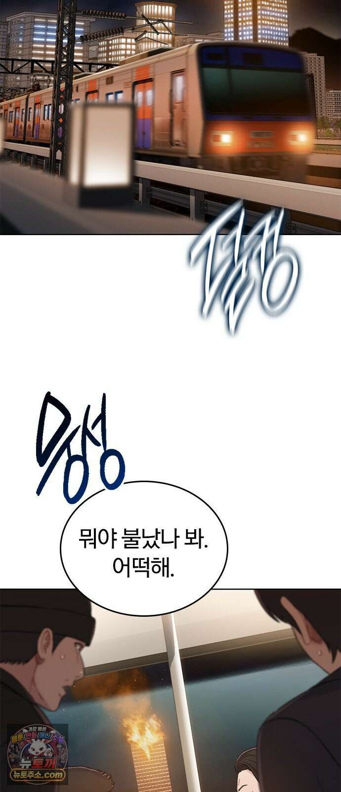 끝장 10화 77