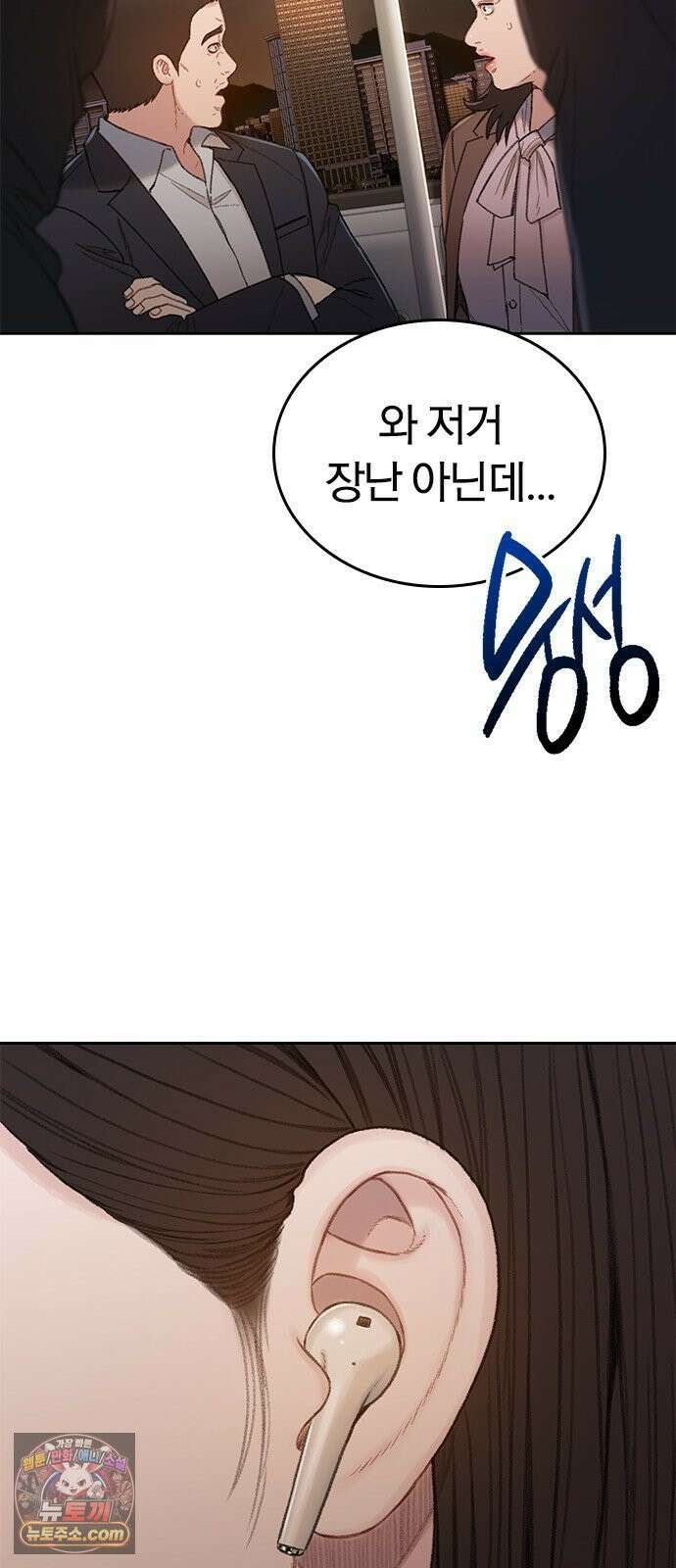 끝장 10화 78