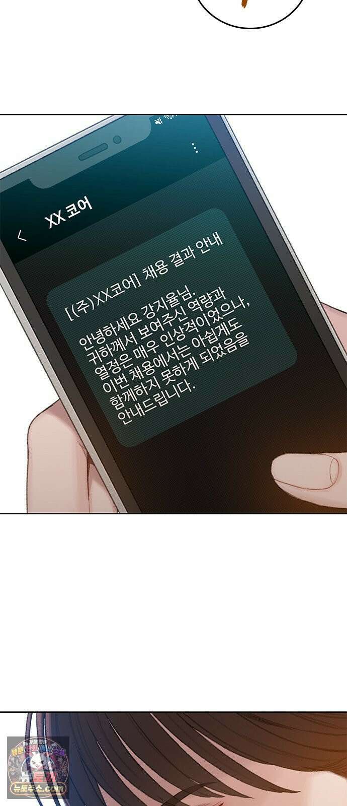 끝장 10화 81