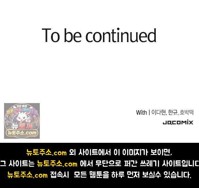 끝장 10화 84