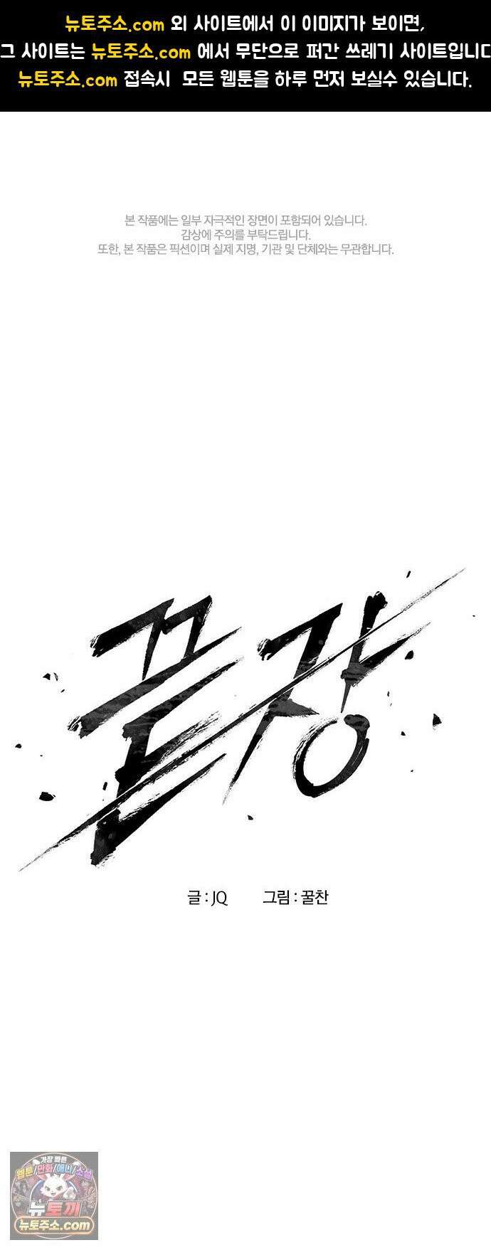 끝장 13화 1
