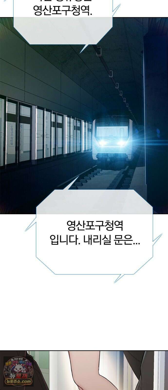 끝장 13화 5