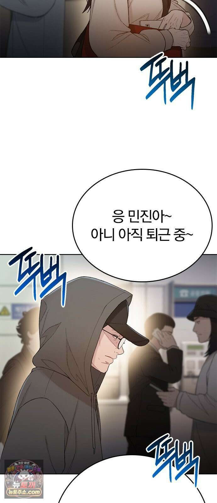 끝장 13화 8