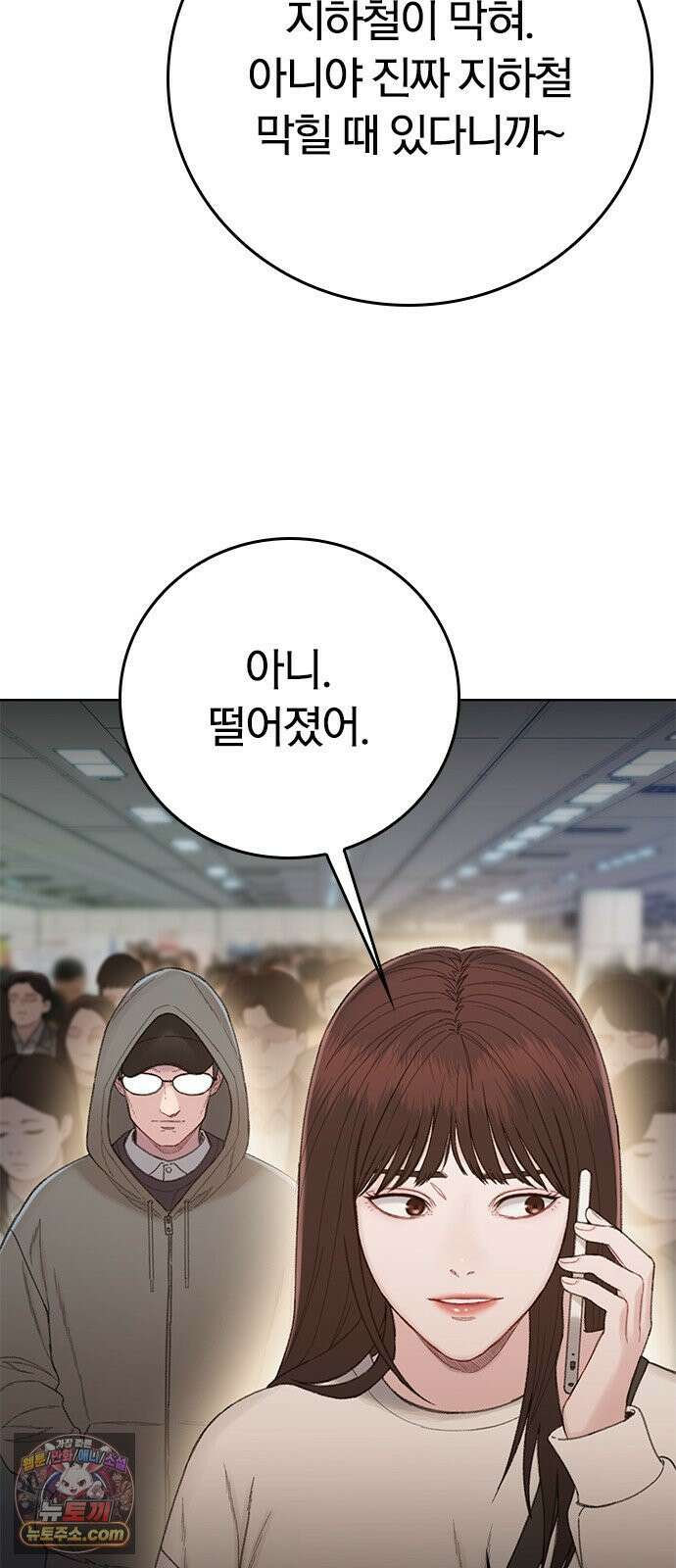 끝장 13화 9