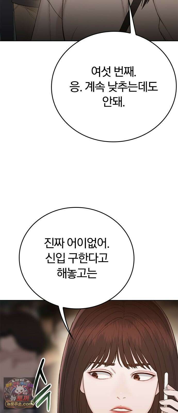 끝장 13화 10