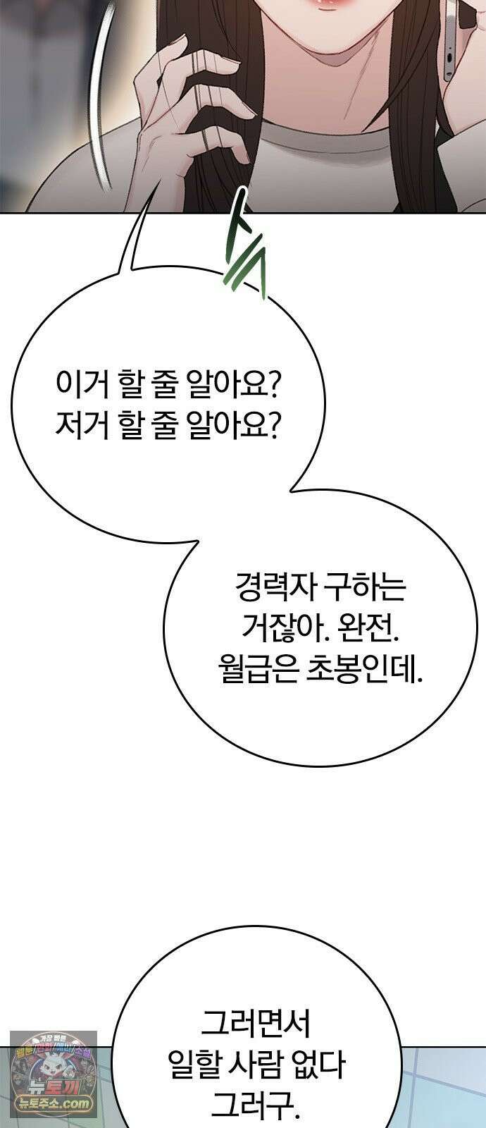 끝장 13화 11