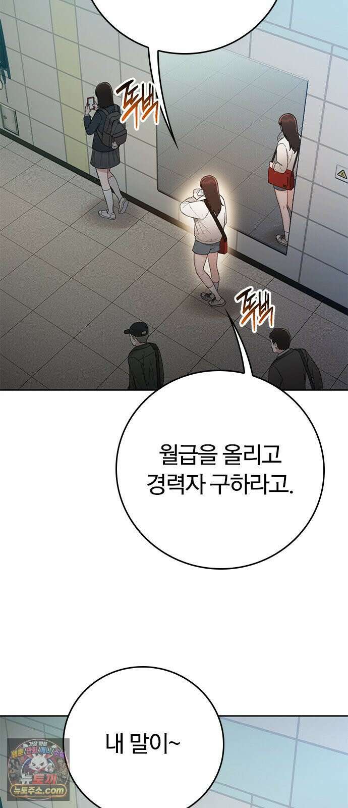 끝장 13화 12