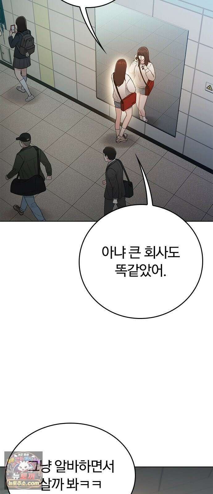 끝장 13화 13