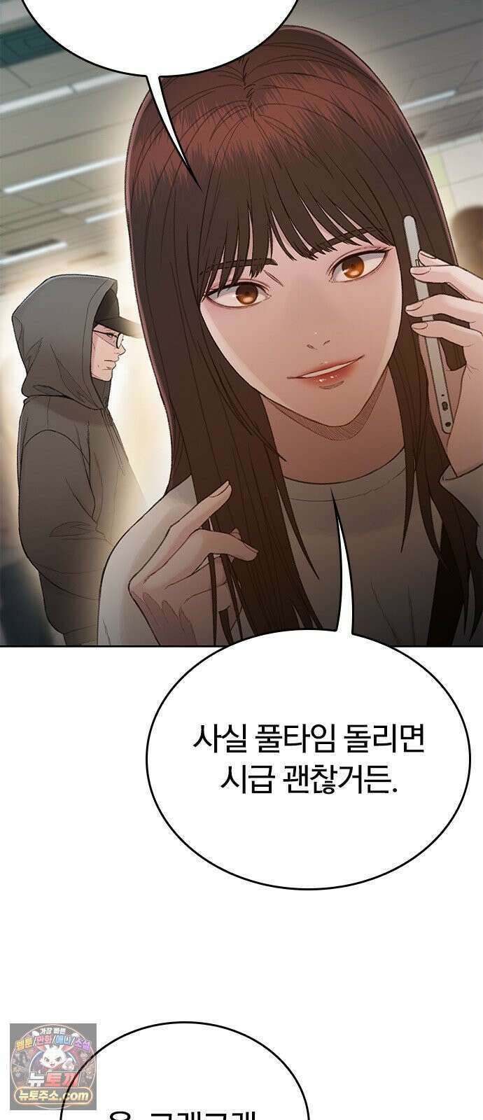 끝장 13화 14
