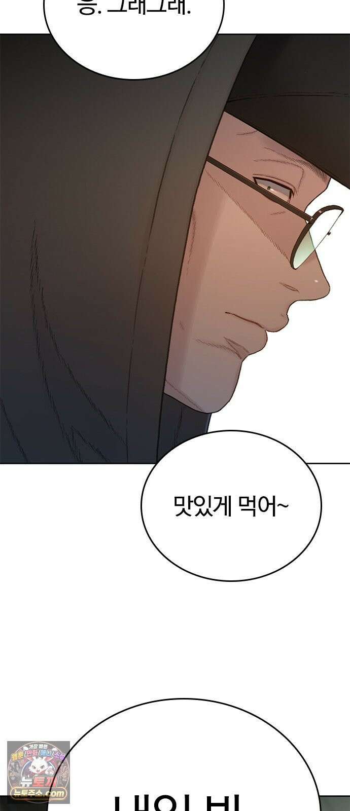 끝장 13화 15