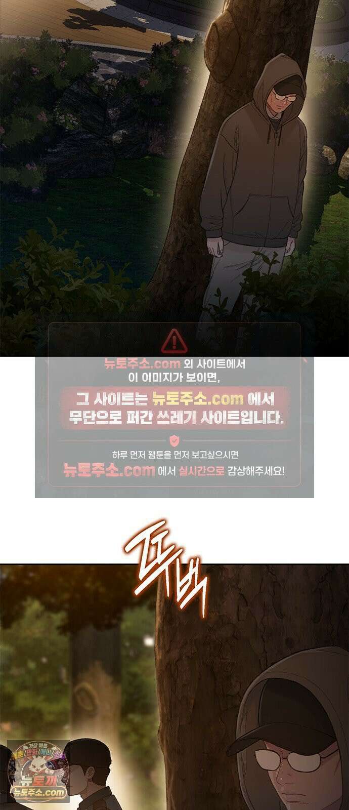 끝장 13화 32