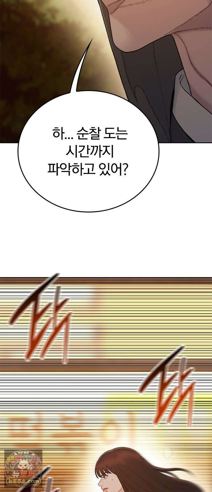 끝장 13화 36