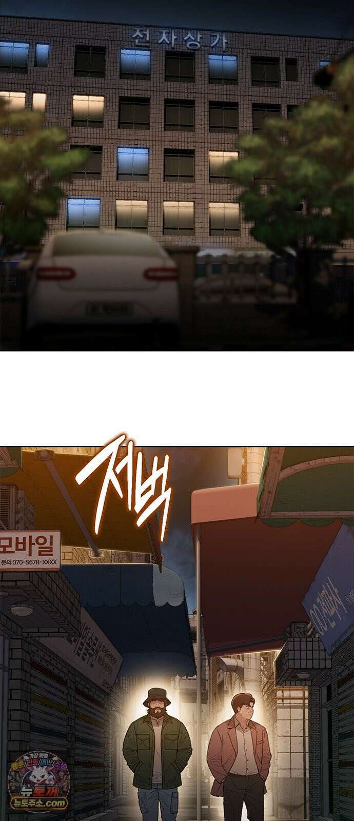 끝장 13화 39