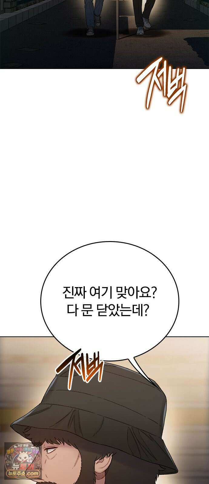 끝장 13화 40