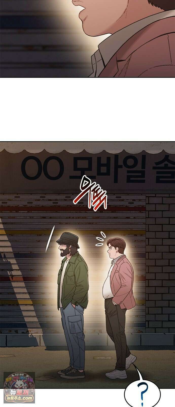 끝장 13화 42