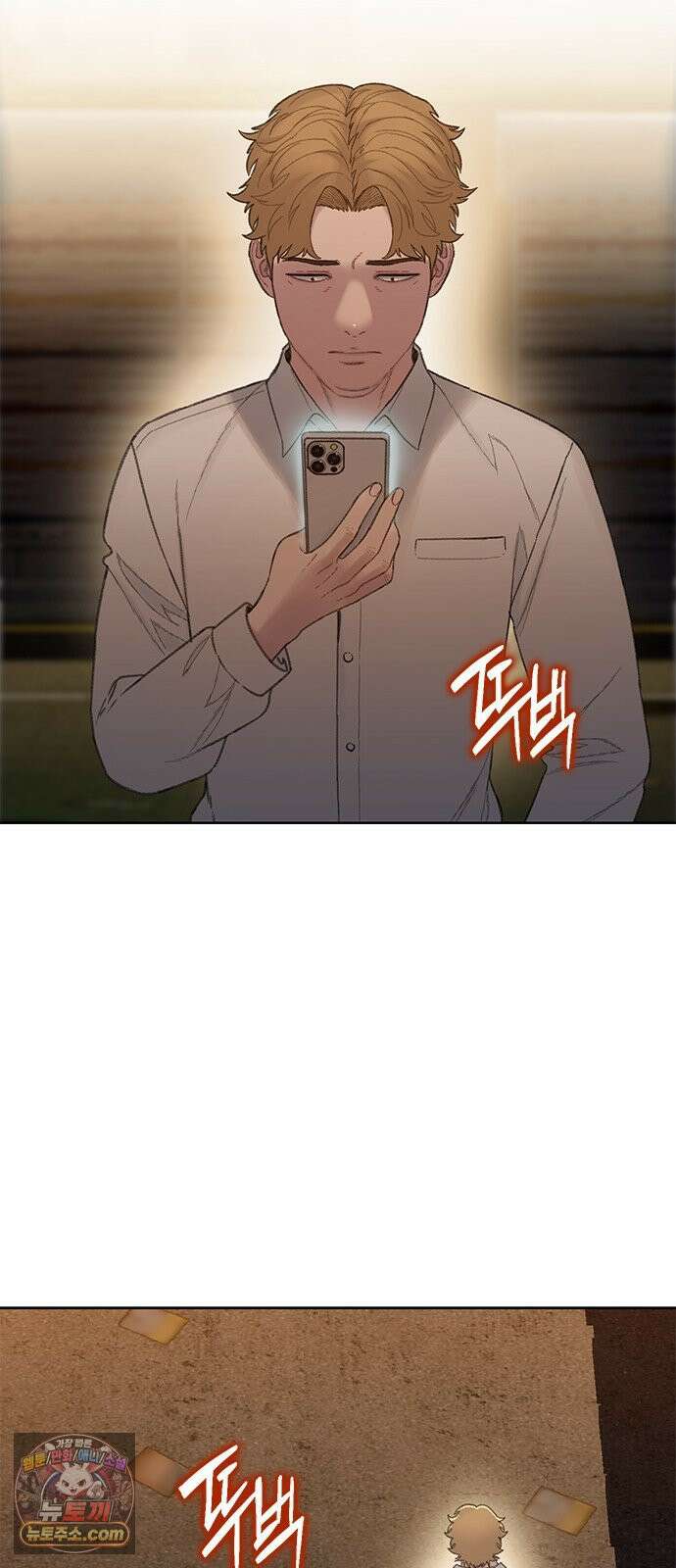 끝장 13화 45