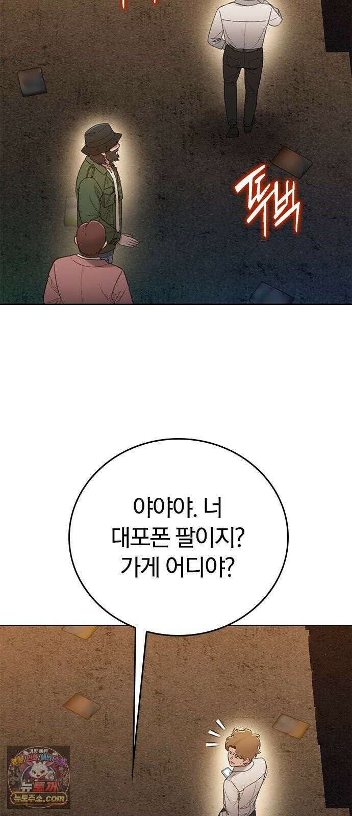끝장 13화 46
