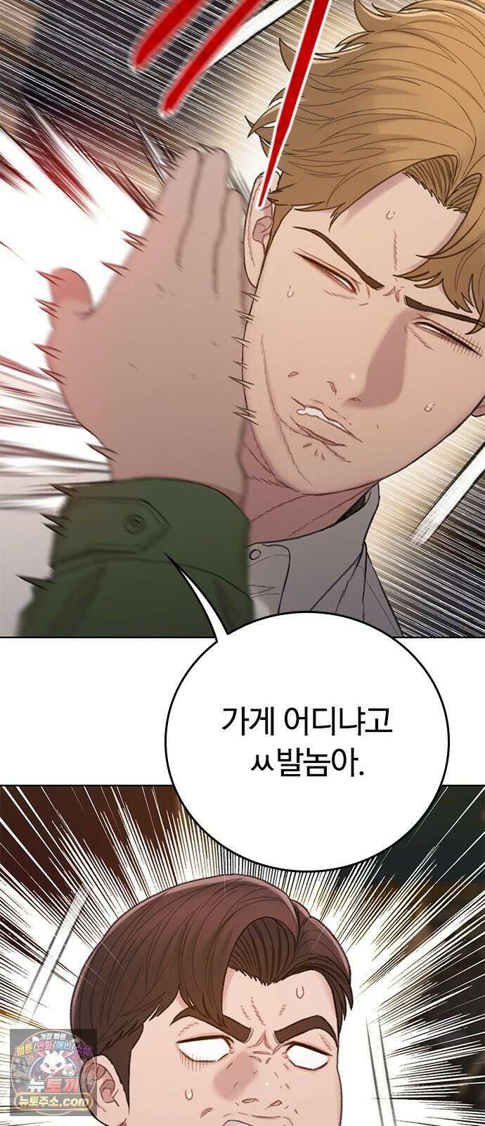 끝장 13화 49
