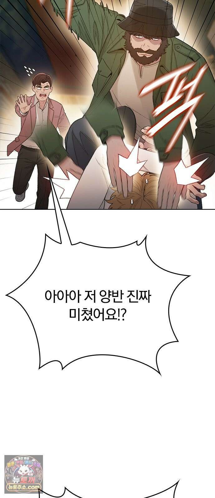 끝장 13화 51