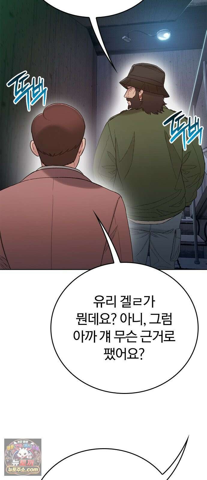 끝장 13화 55