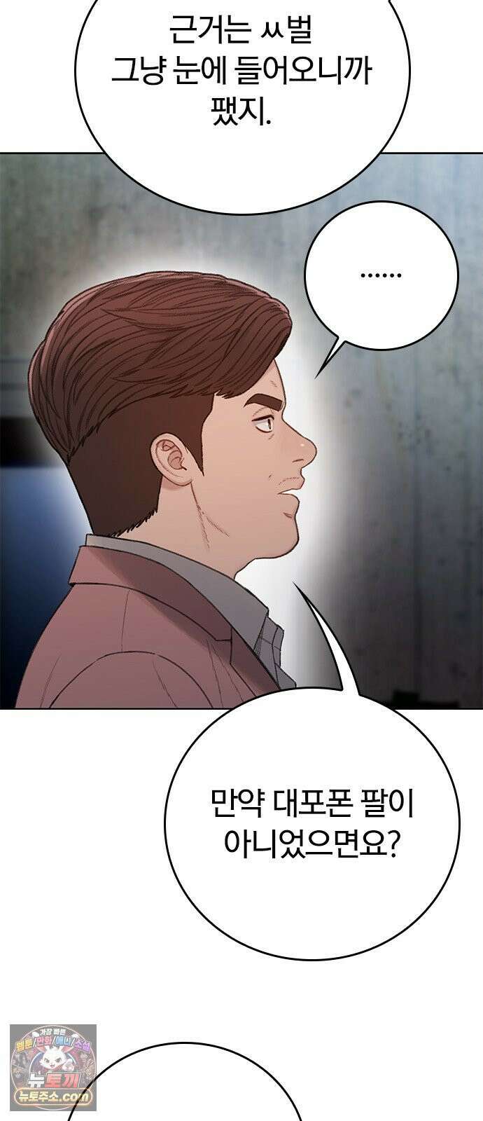 끝장 13화 56