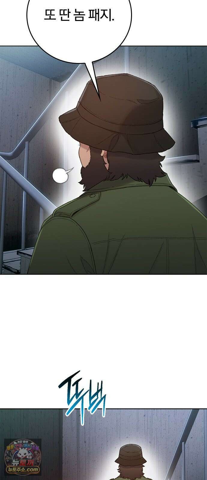 끝장 13화 57